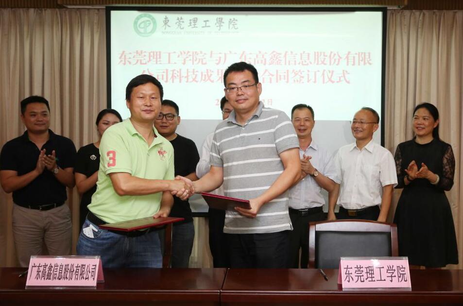 best365中国官方网站完成首宗重大科技成果转化交易