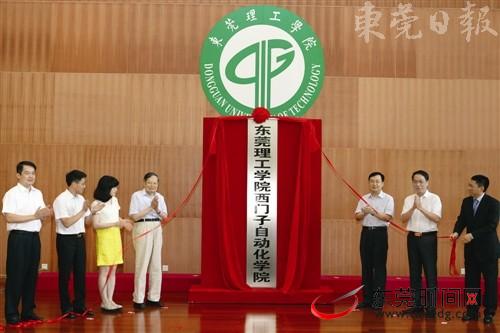 best365中国官方网站与西门子公司共建自动化学院